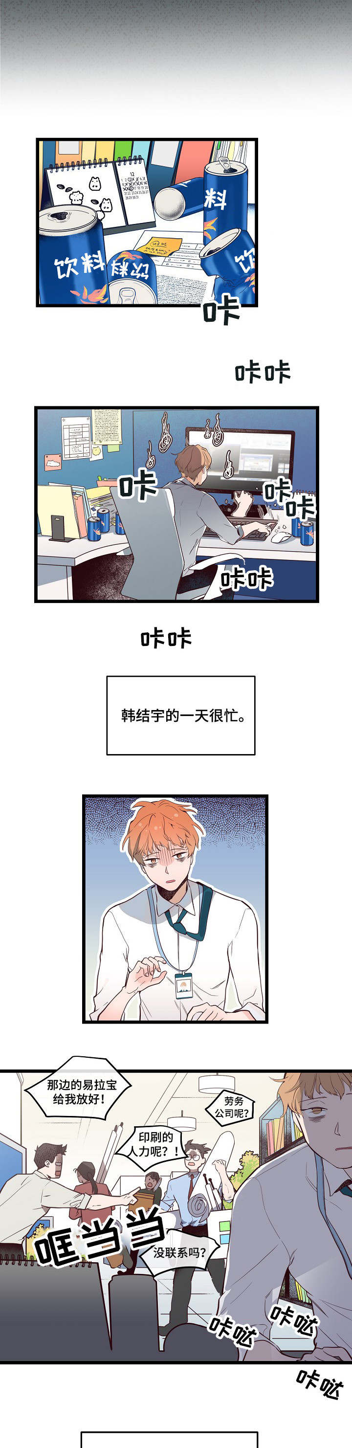 悲伤的音乐漫画,第2话2图