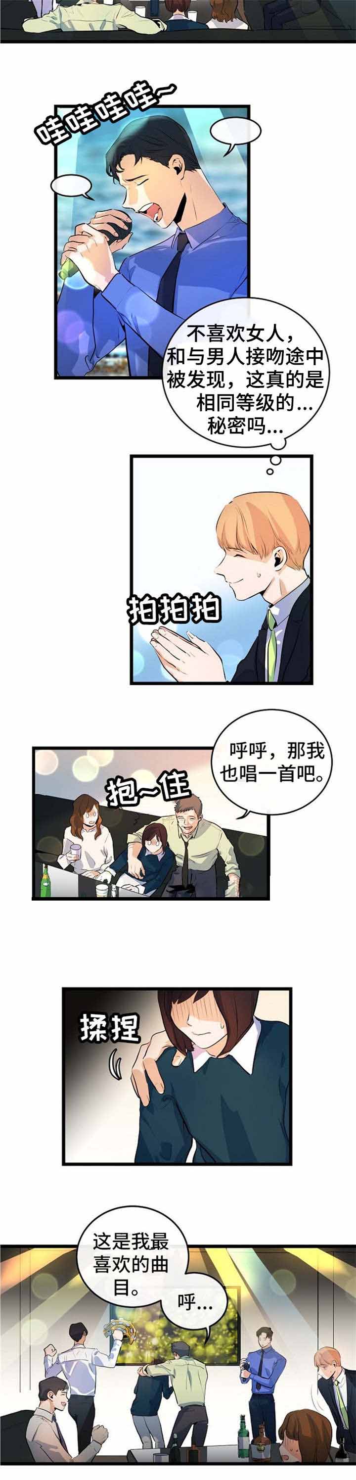 悲伤的小妹妹素材漫画,第24话2图