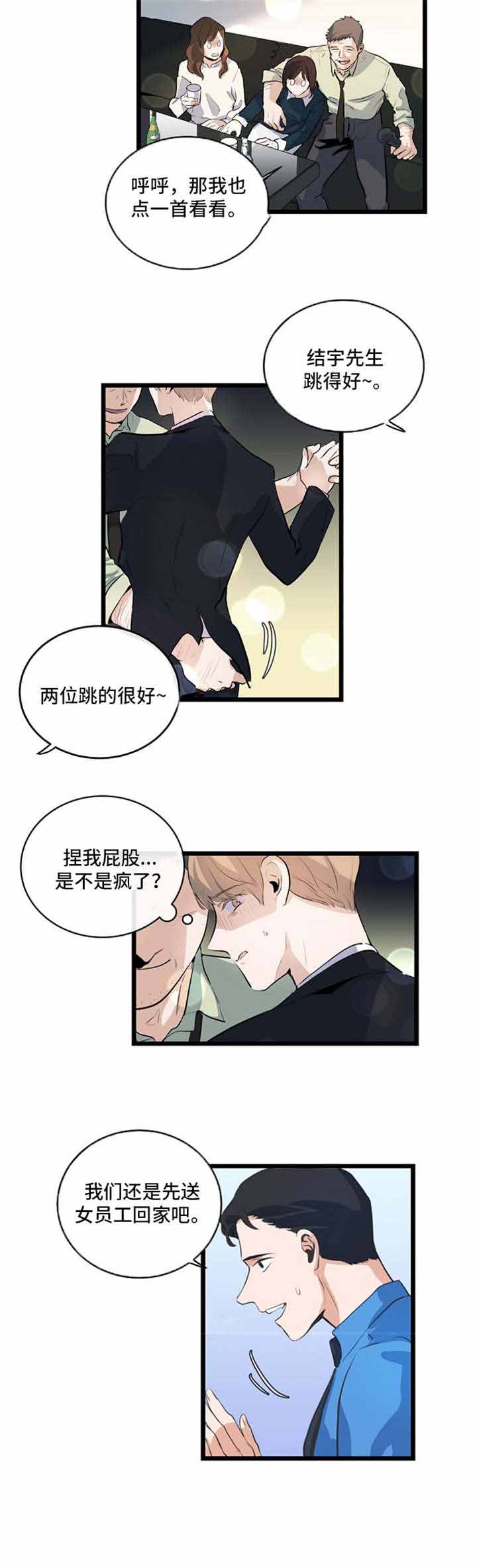 悲伤的西班牙吉他谱漫画,第34话2图