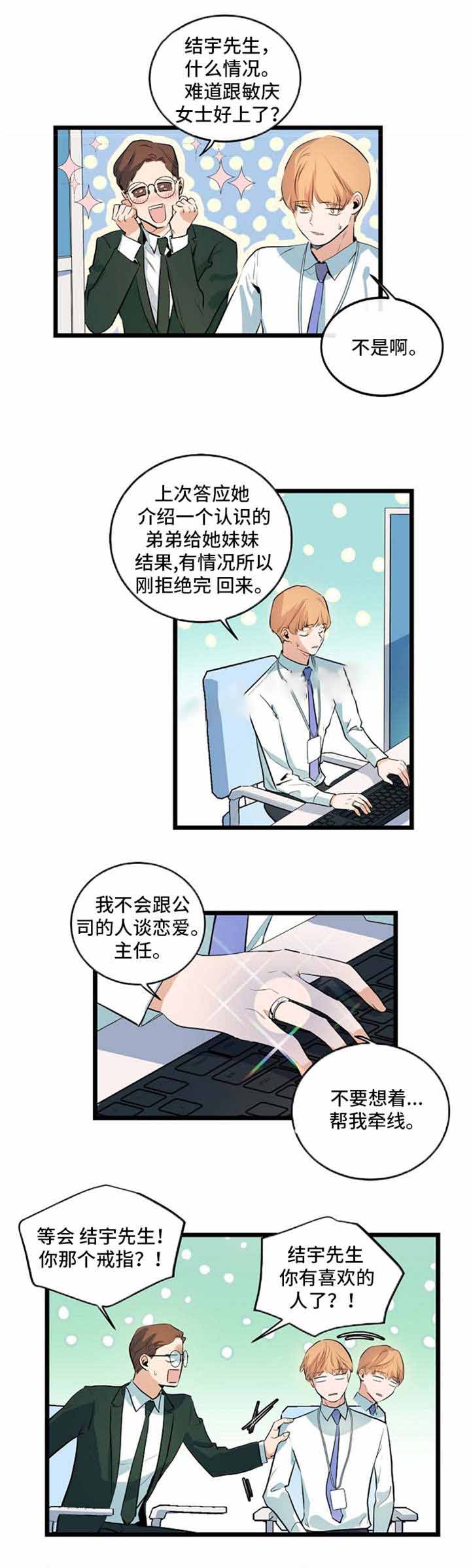 只要妹妹多 没有悲伤漫画,第31话1图