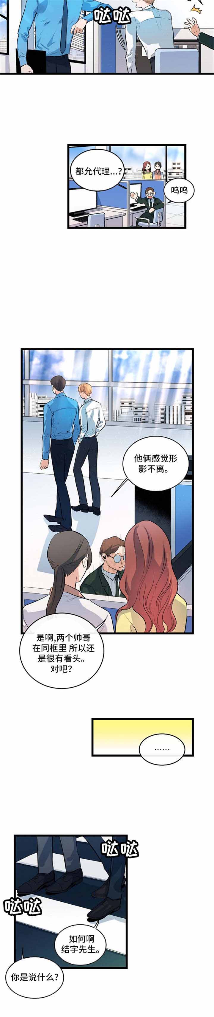 悲伤的背景音乐漫画,第31话1图