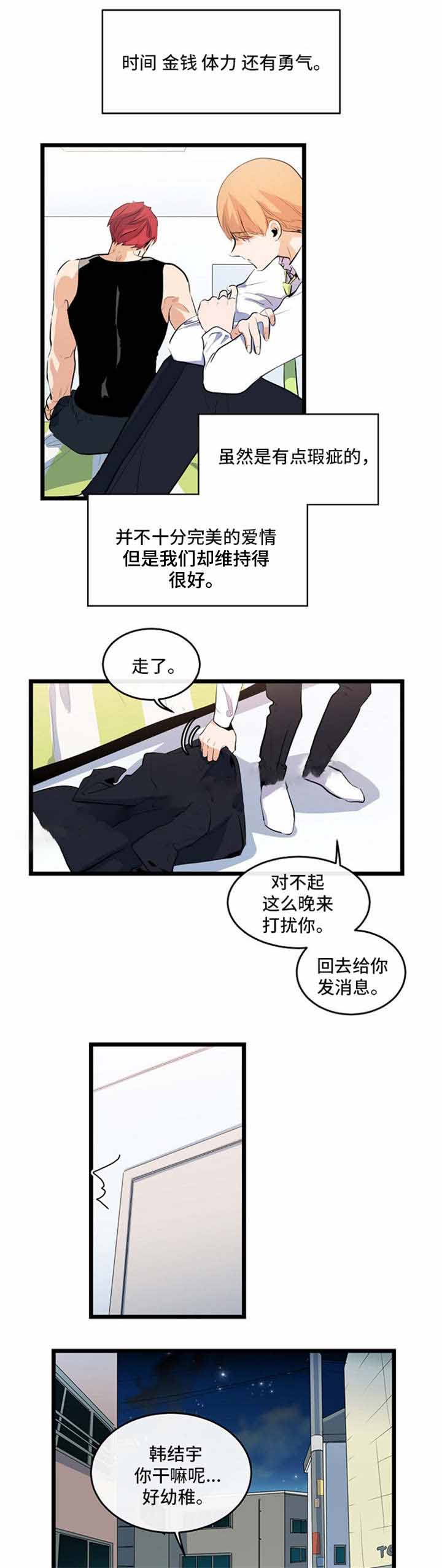 悲伤的母亲电视剧漫画,第26话1图