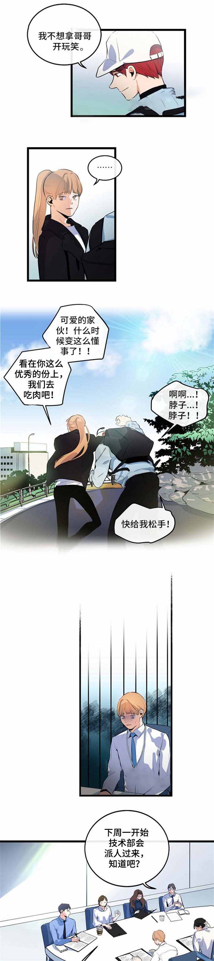 悲伤的歌曲大全100首最火漫画,第21话2图