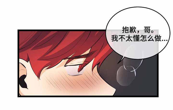 悲伤的秋千漫画,第13话1图