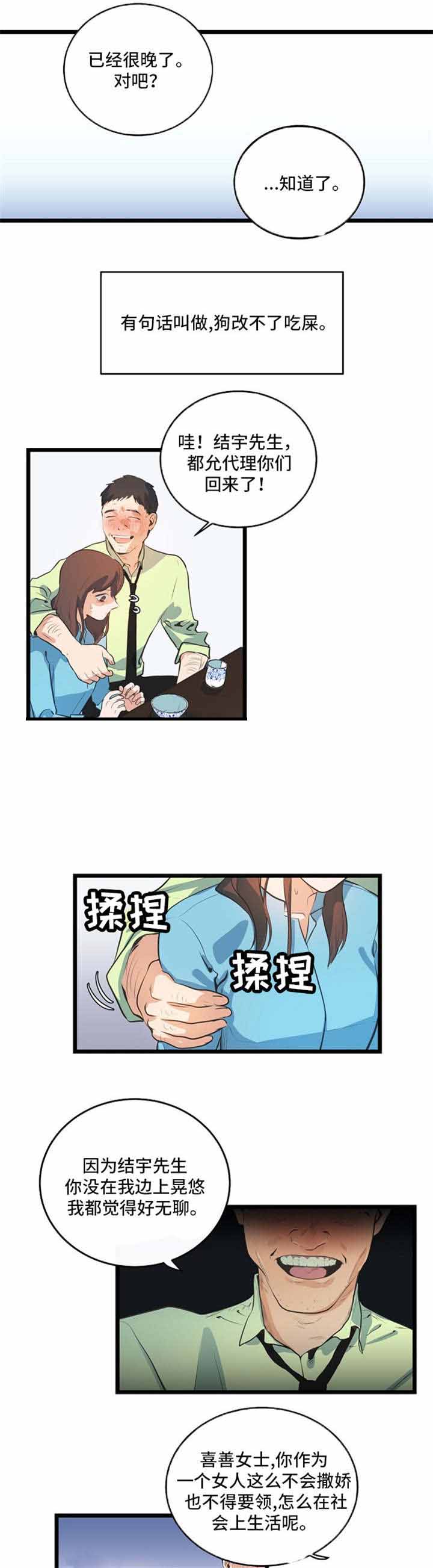 悲伤的西班牙吉他谱漫画,第34话1图