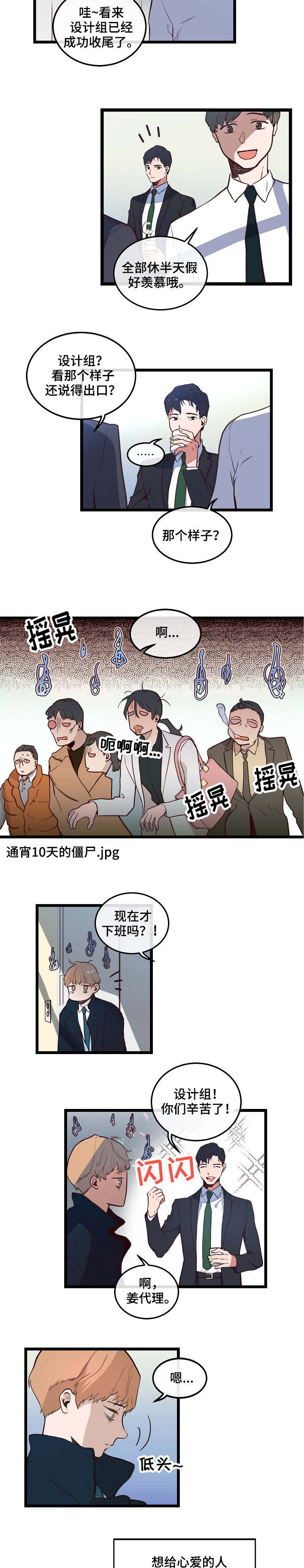 悲伤的双曲线mv动画版中文版漫画,第2话2图