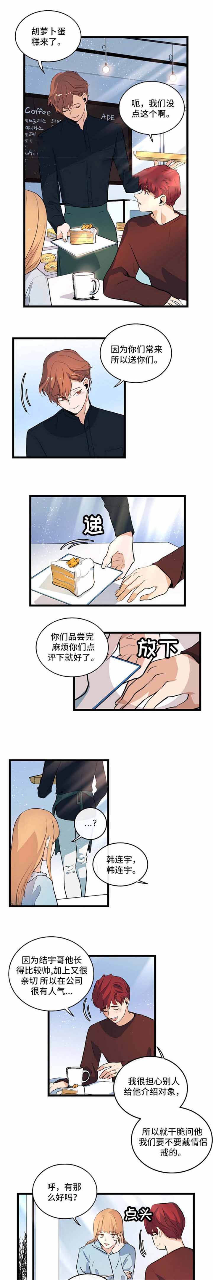 悲伤的意思漫画,第32话2图