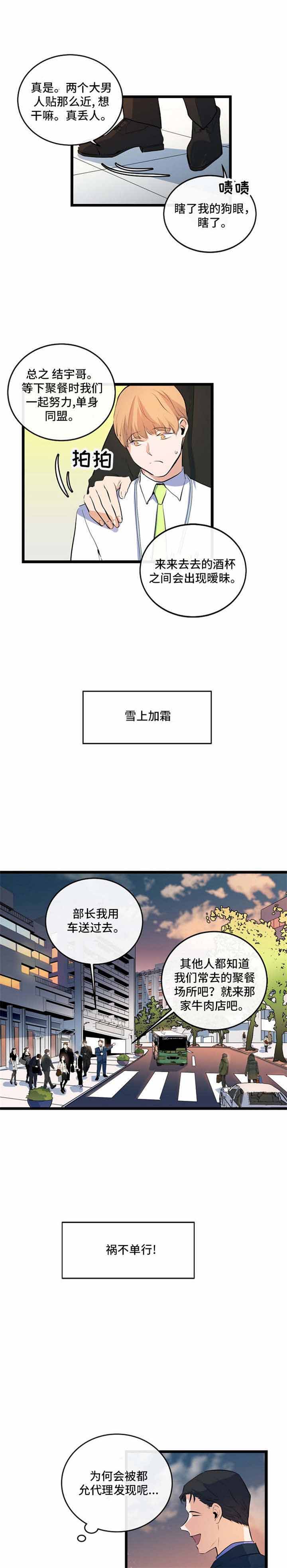 悲伤的意思漫画,第23话1图