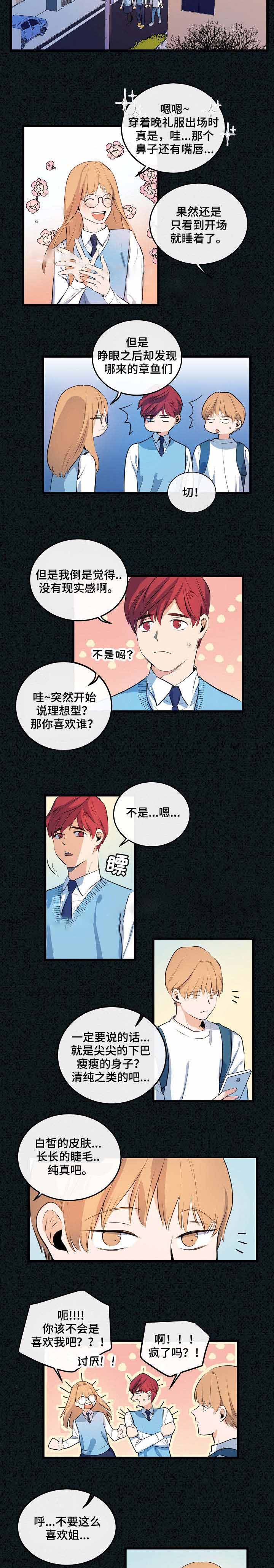 悲伤的玉米排骨汤漫画,第15话1图