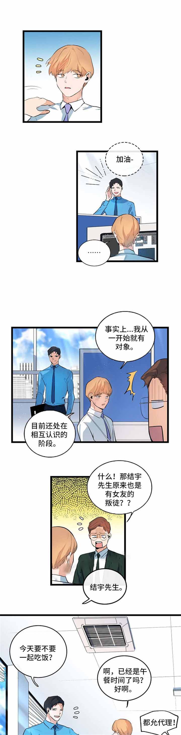 只要妹妹多 没有悲伤漫画,第31话2图