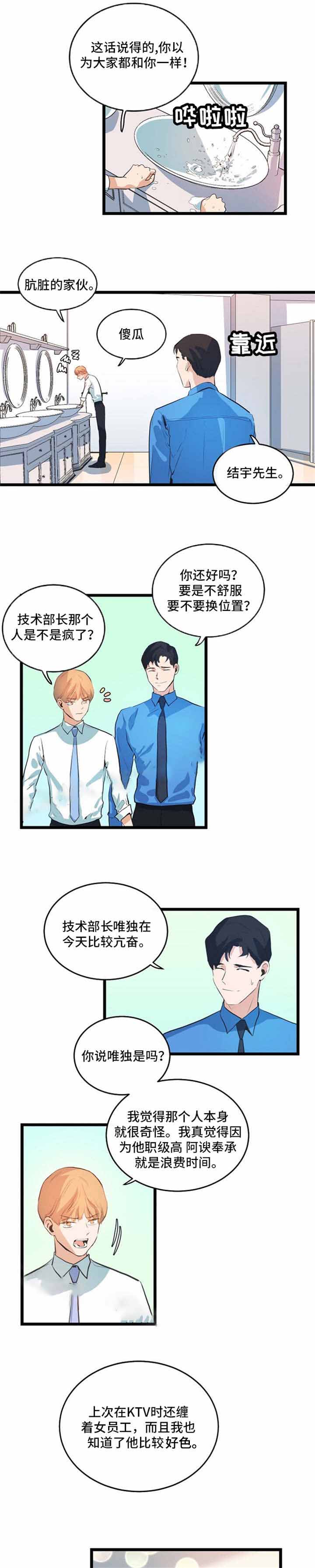 悲伤的西班牙吉他谱漫画,第34话1图