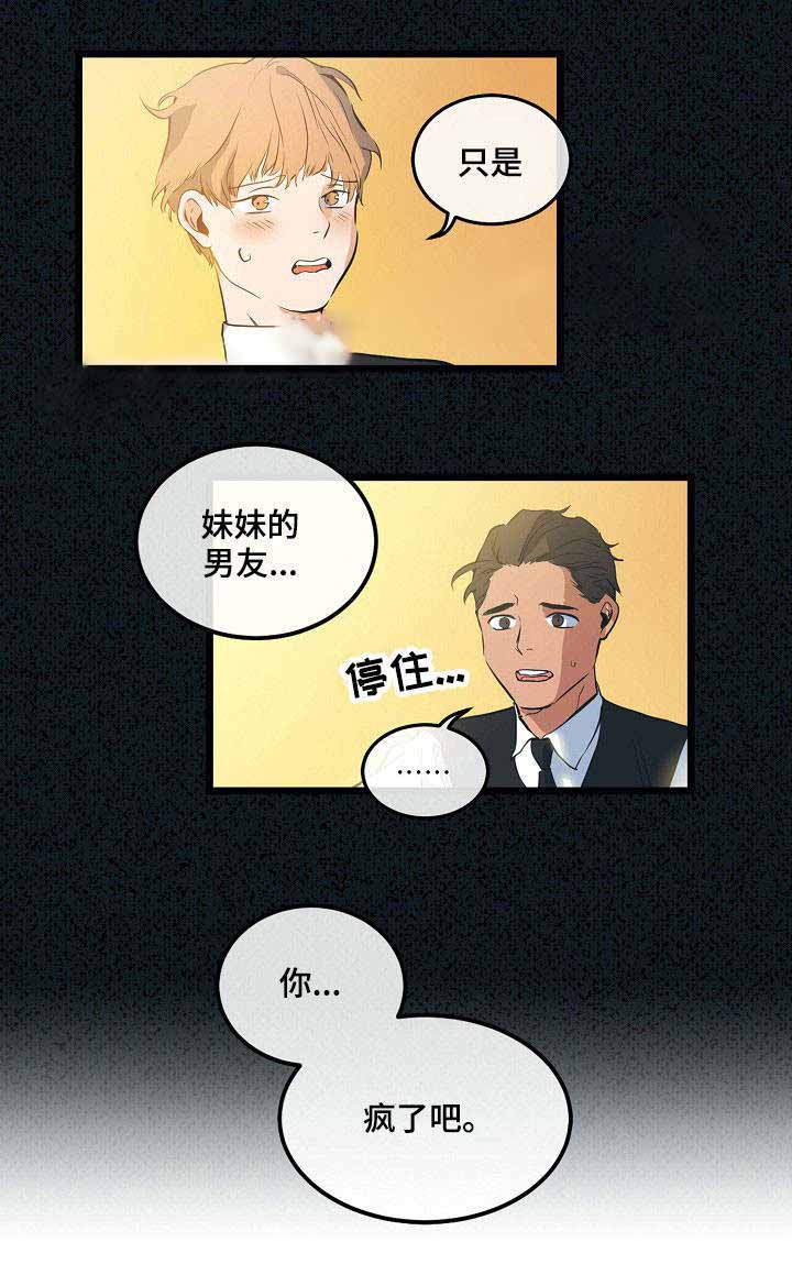 悲伤的歌曲排行榜前十名漫画,第9话1图