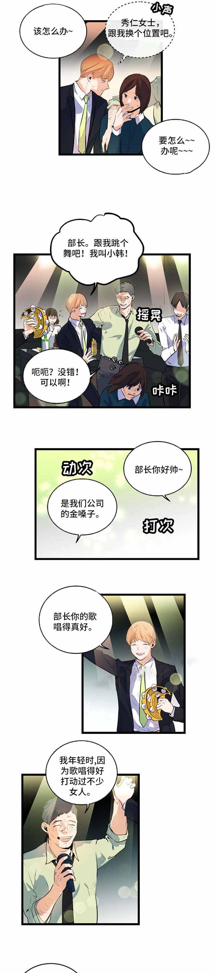 悲伤的小妹妹素材漫画,第24话1图