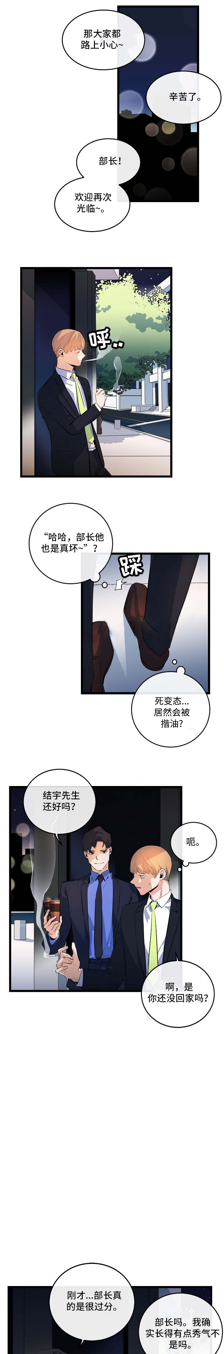 悲伤的玉米排骨汤漫画,第24话2图