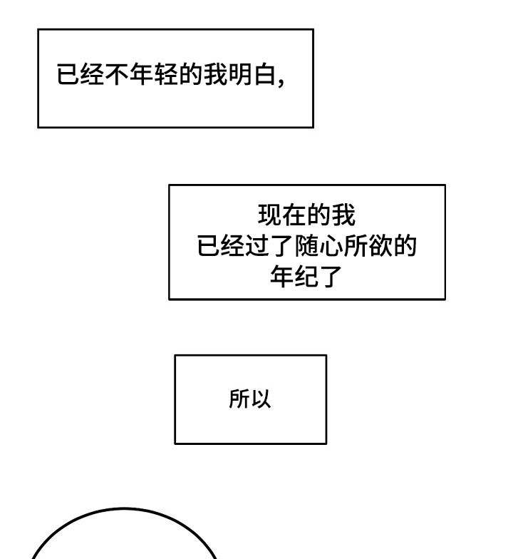 悲伤的妹妹漫画,第6话1图