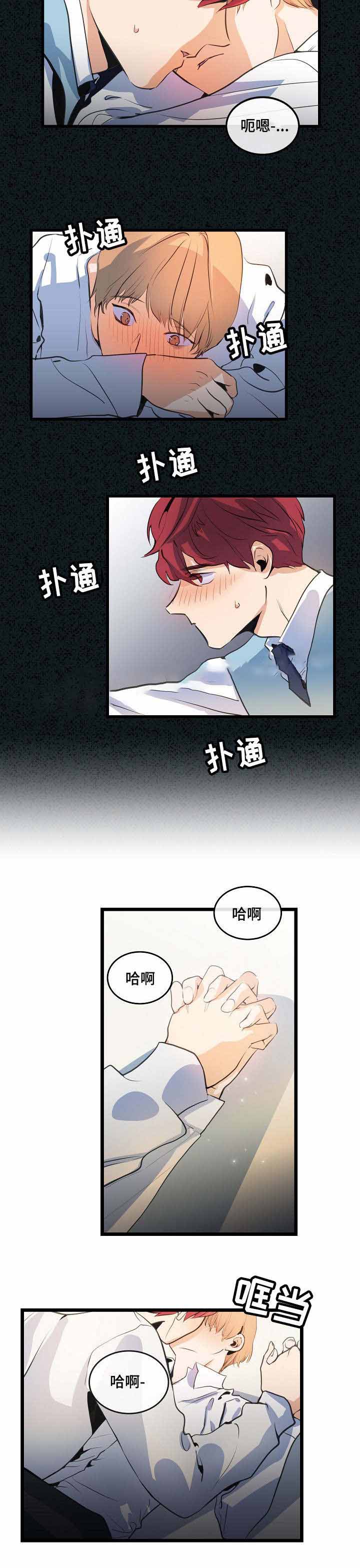 悲伤的妹妹漫画,第17话1图