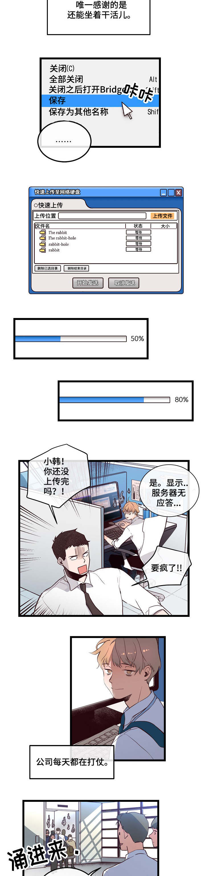 悲伤的双曲线mv动画版中文版漫画,第2话1图