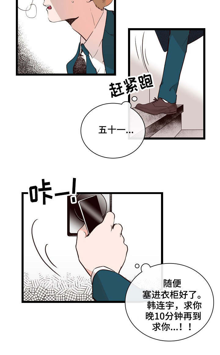 悲伤的双曲线mv动画版中文版漫画,第2话1图