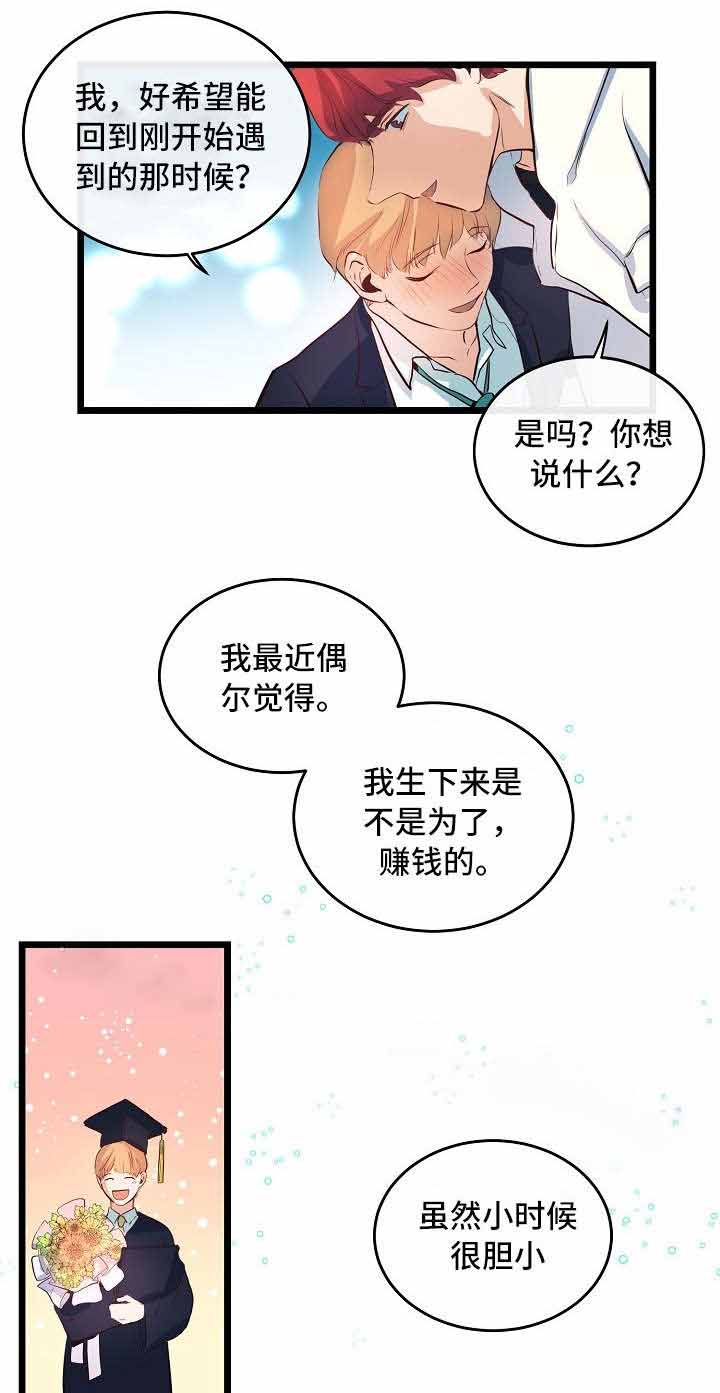 只要妹妹多 没有悲伤漫画,第35话1图