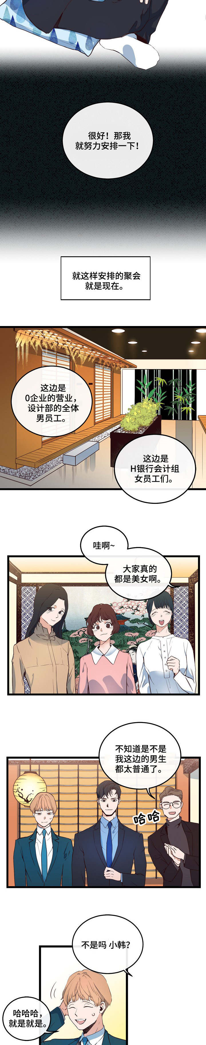 悲伤的小妹妹素材漫画,第5话2图