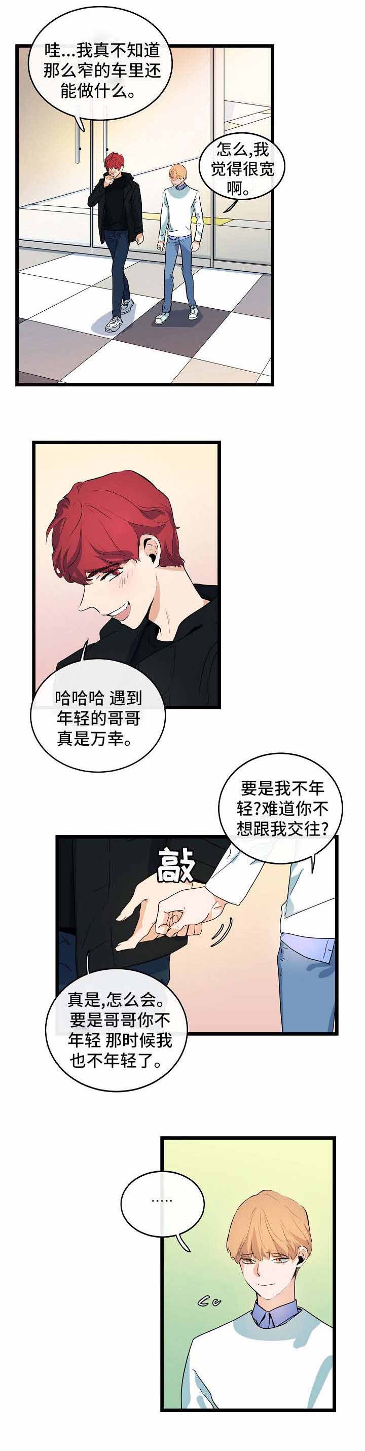 伤心的妹妹原唱版漫画,第36话1图