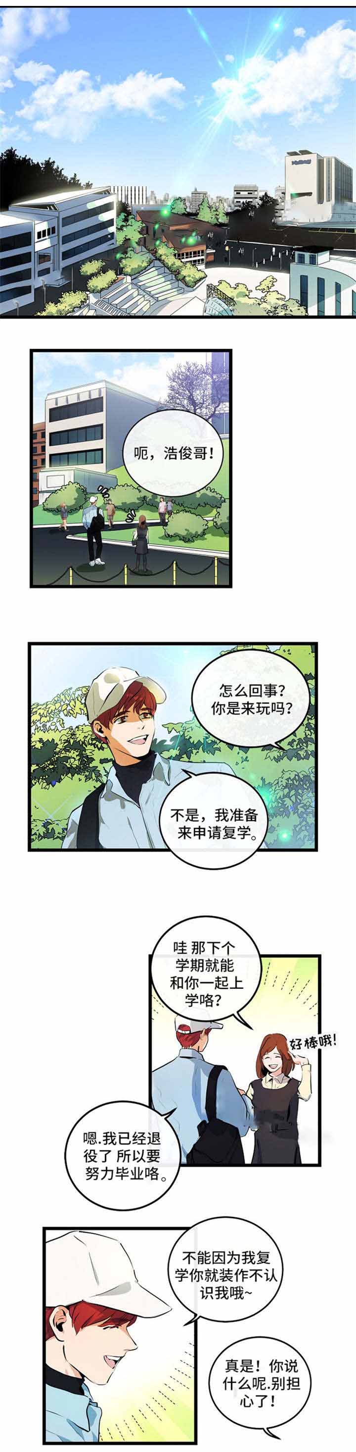 悲伤的哥哥漫画,第21话1图