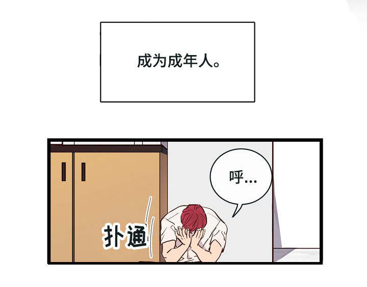 悲伤的西班牙吉他谱漫画,第2话2图