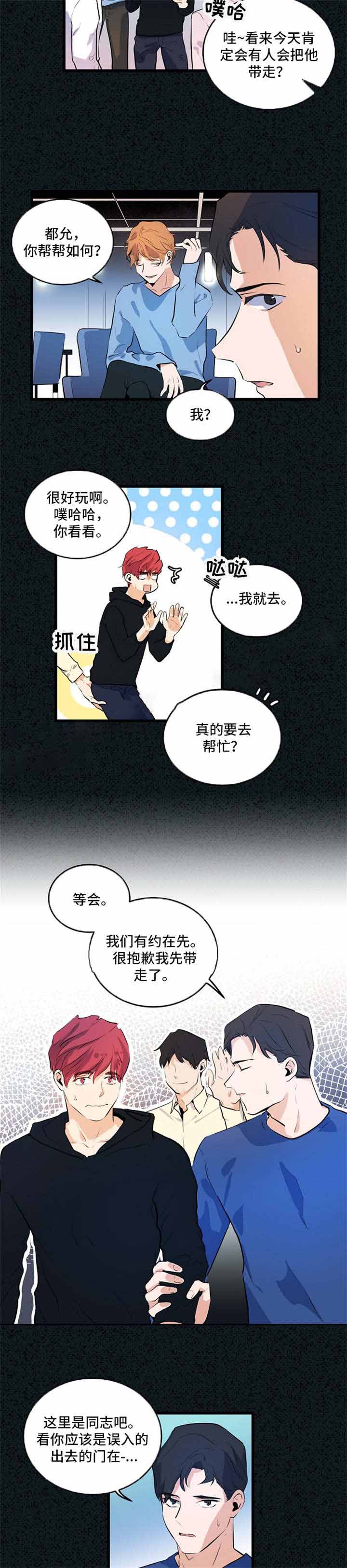 痛苦的妹妹漫画,第25话1图