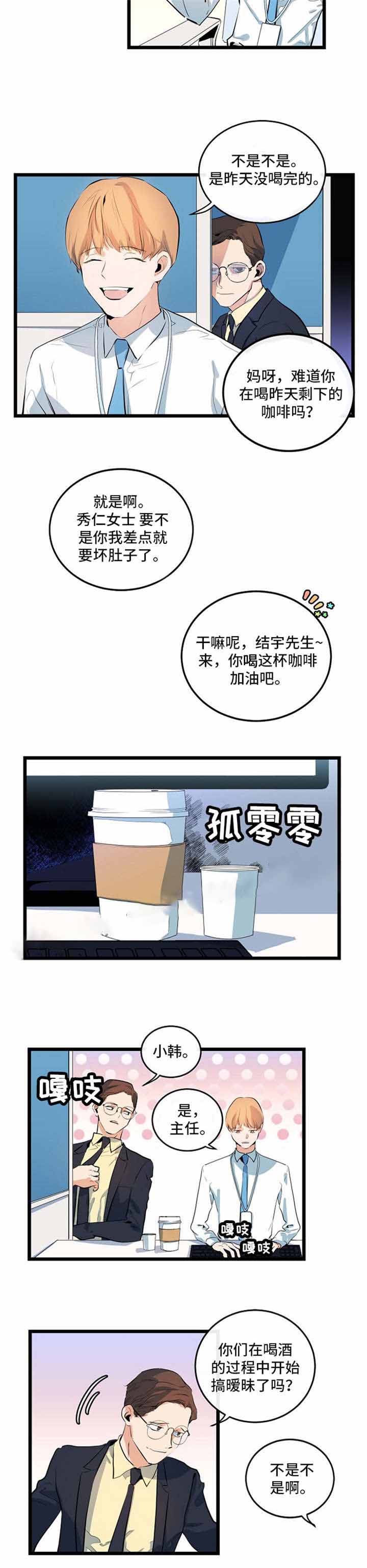 悲伤的双曲线漫画,第27话1图