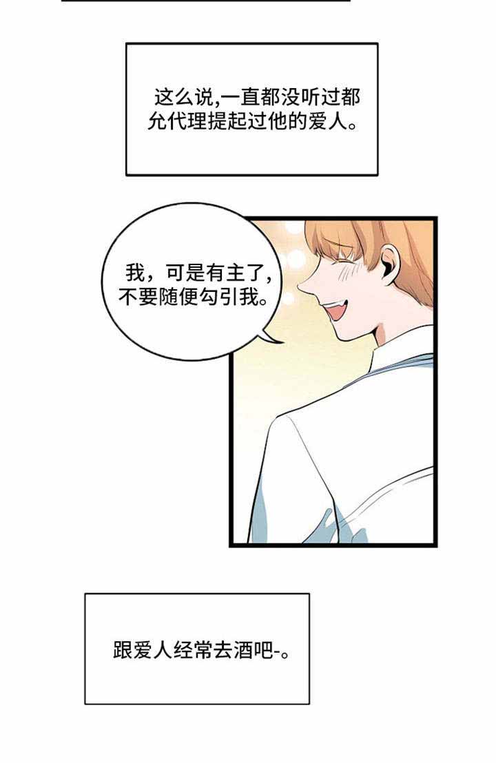 悲伤的哥哥漫画,第31话1图