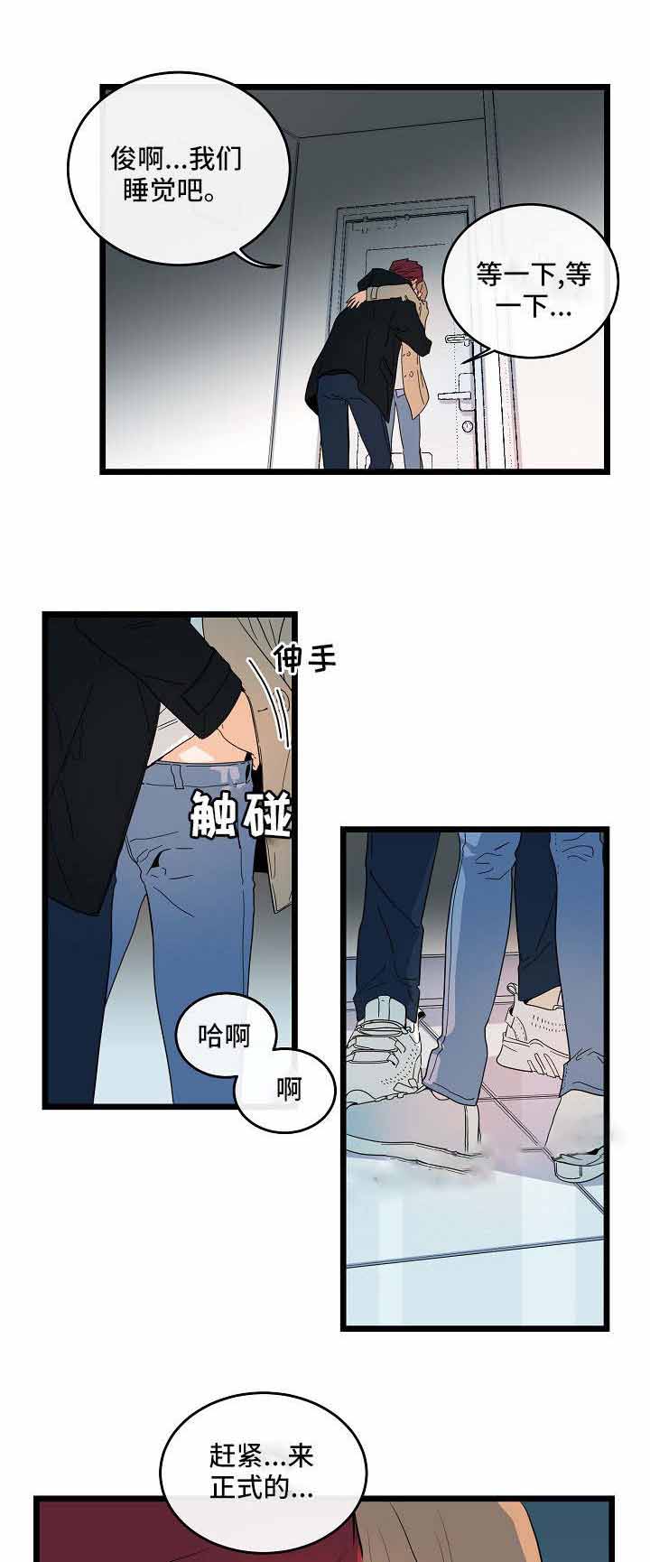 悲伤的妹妹作文1000字漫画,第37话1图