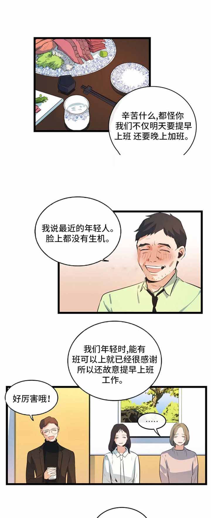 悲伤的妹妹漫画,第33话2图