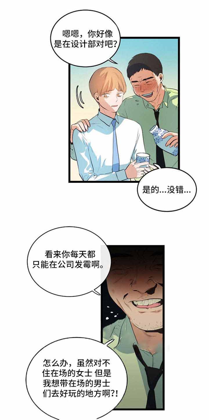 忧郁的妹妹漫画,第34话1图