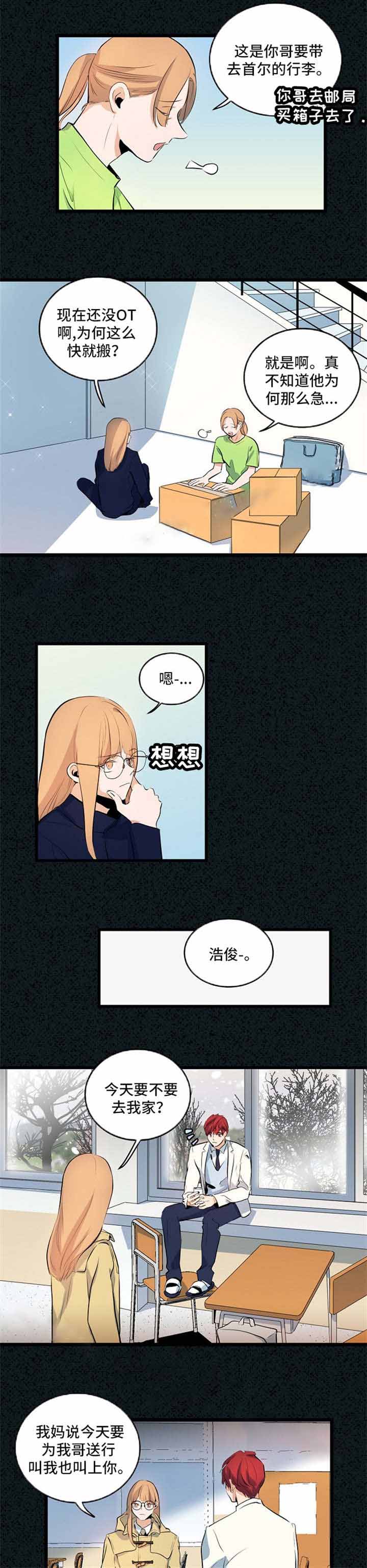 悲伤的双曲线漫画,第28话2图