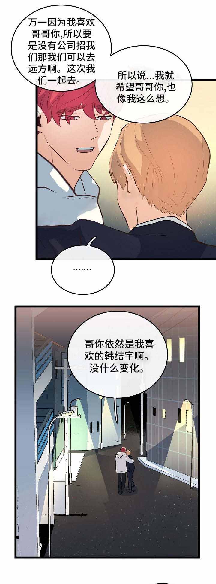 只要妹妹多 没有悲伤漫画,第35话1图