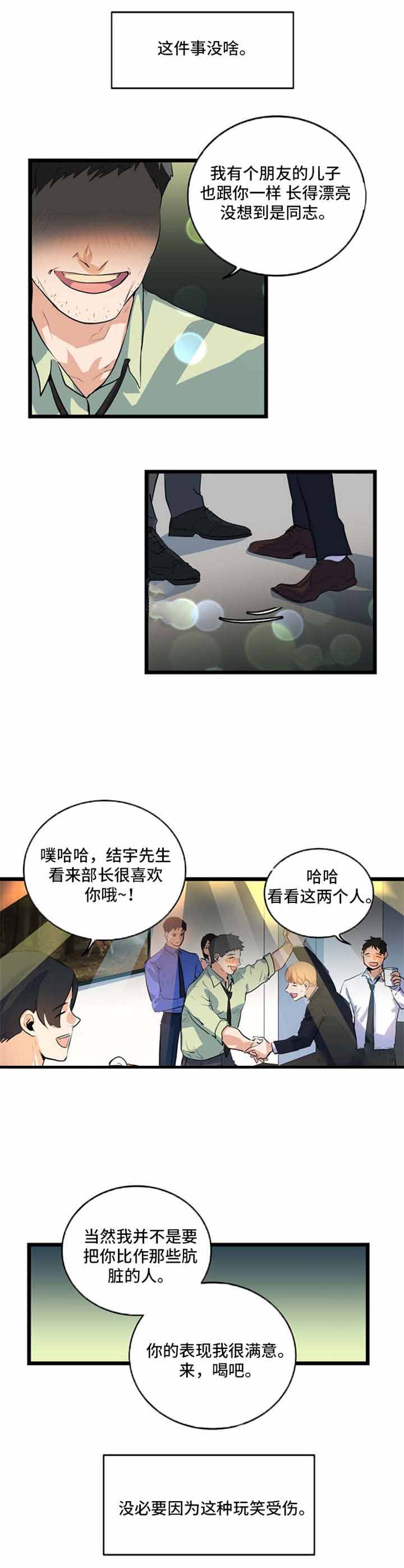 悲伤的玉米排骨汤漫画,第24话1图