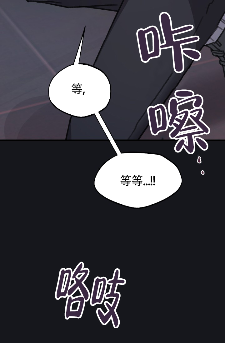 安全警告漫画,第1话2图