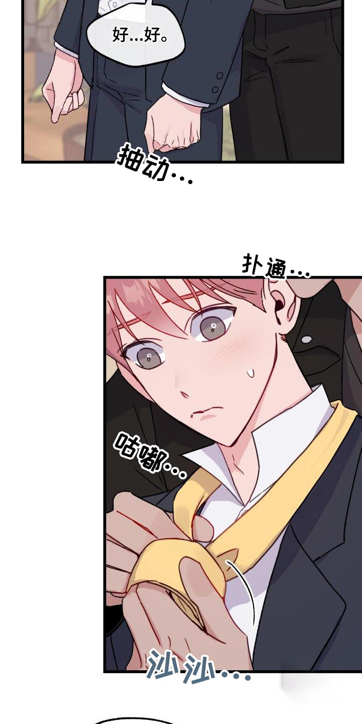 安全警告漫画,第11话1图