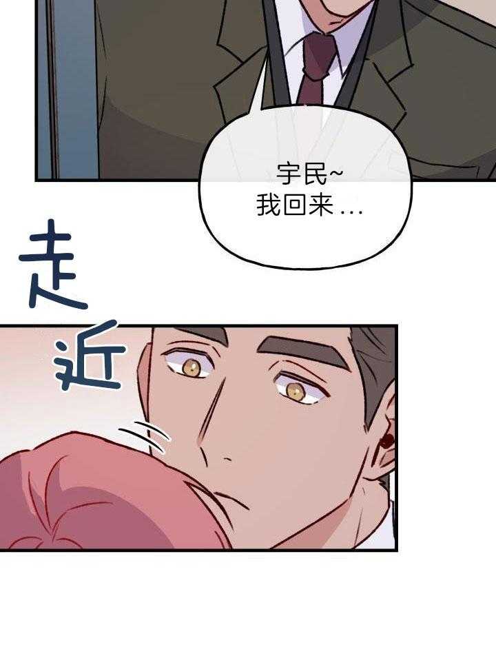 安全警告漫画,第22话1图