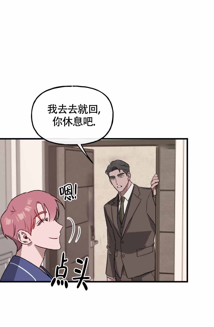 安全警告漫画,第7话1图
