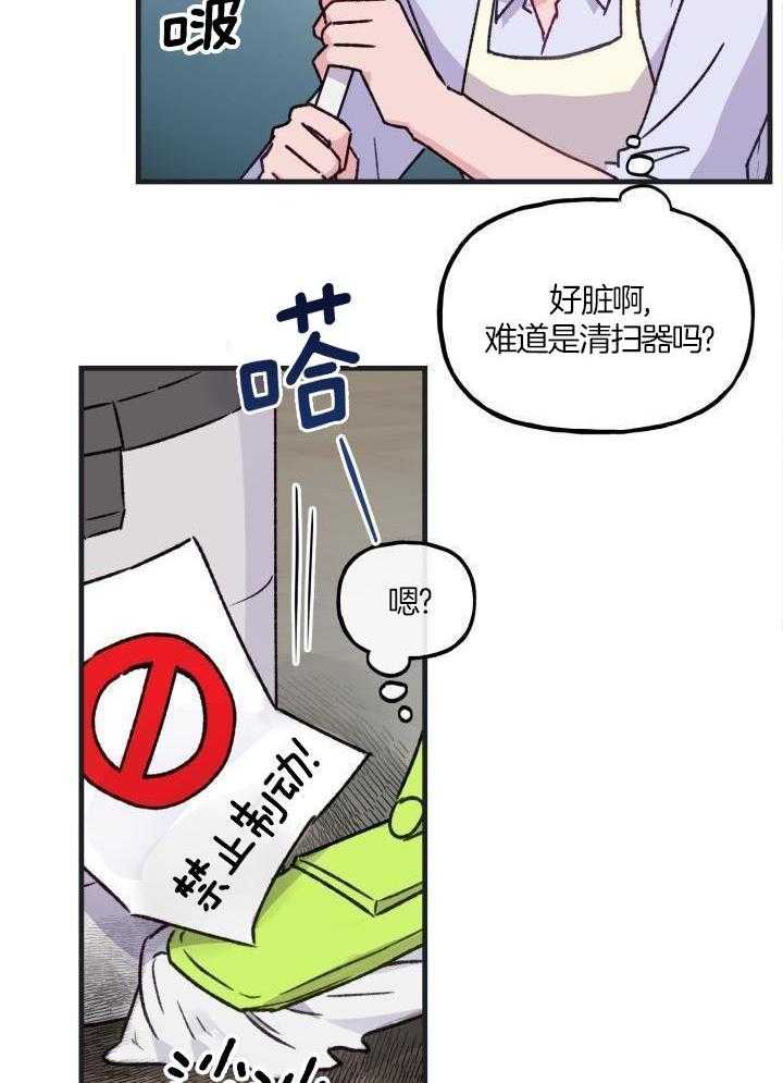 安全警告漫画,第17话1图