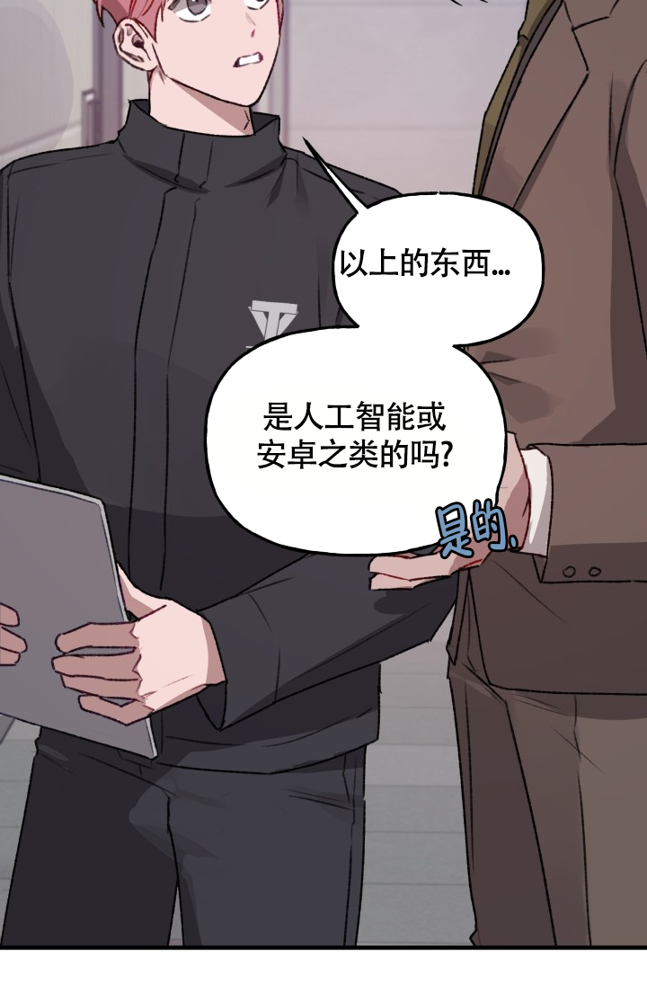 安全警告漫画,第8话1图