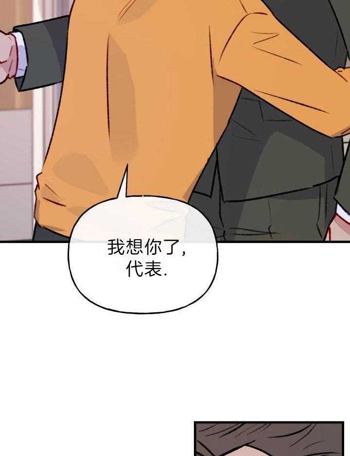 安全警告漫画,第22话1图