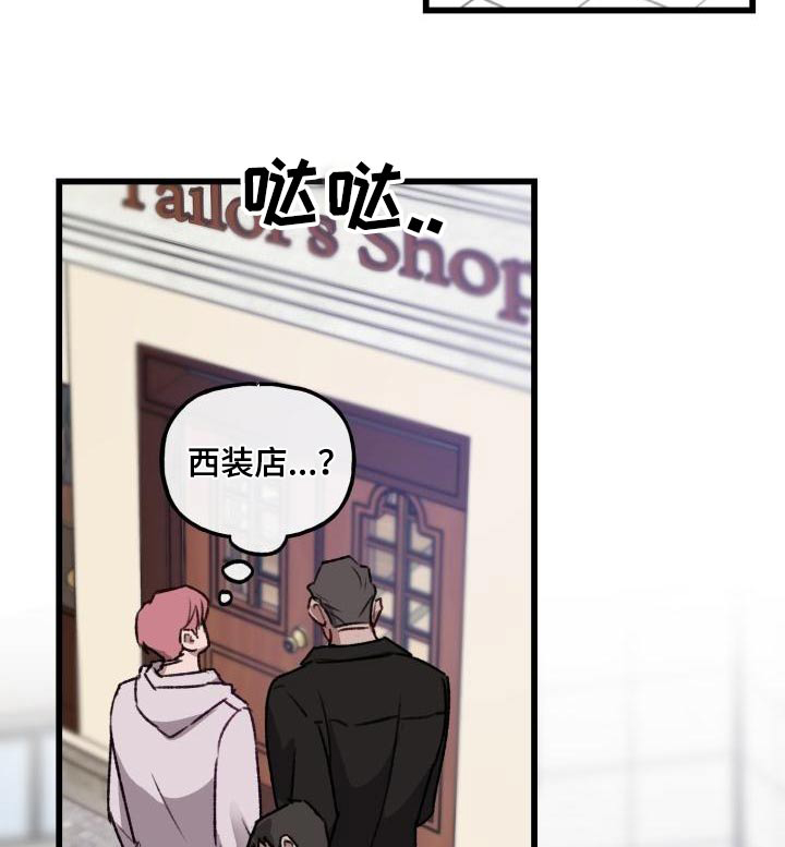 安全警告漫画,第10话2图