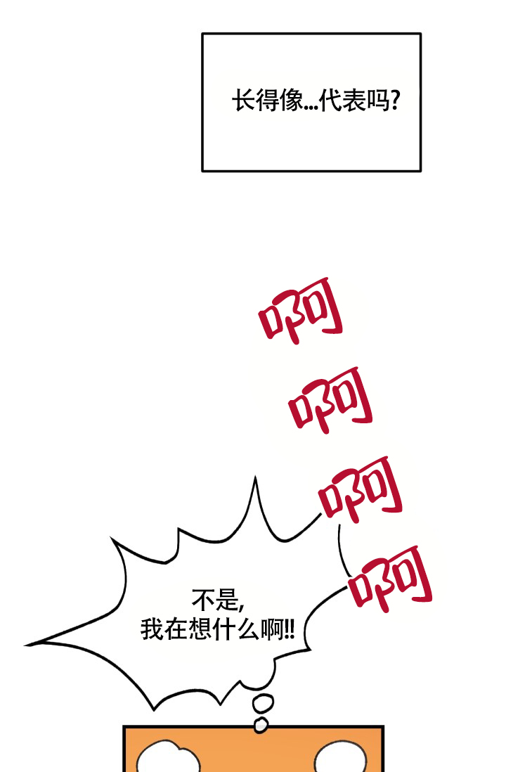 安全警告漫画,第8话2图