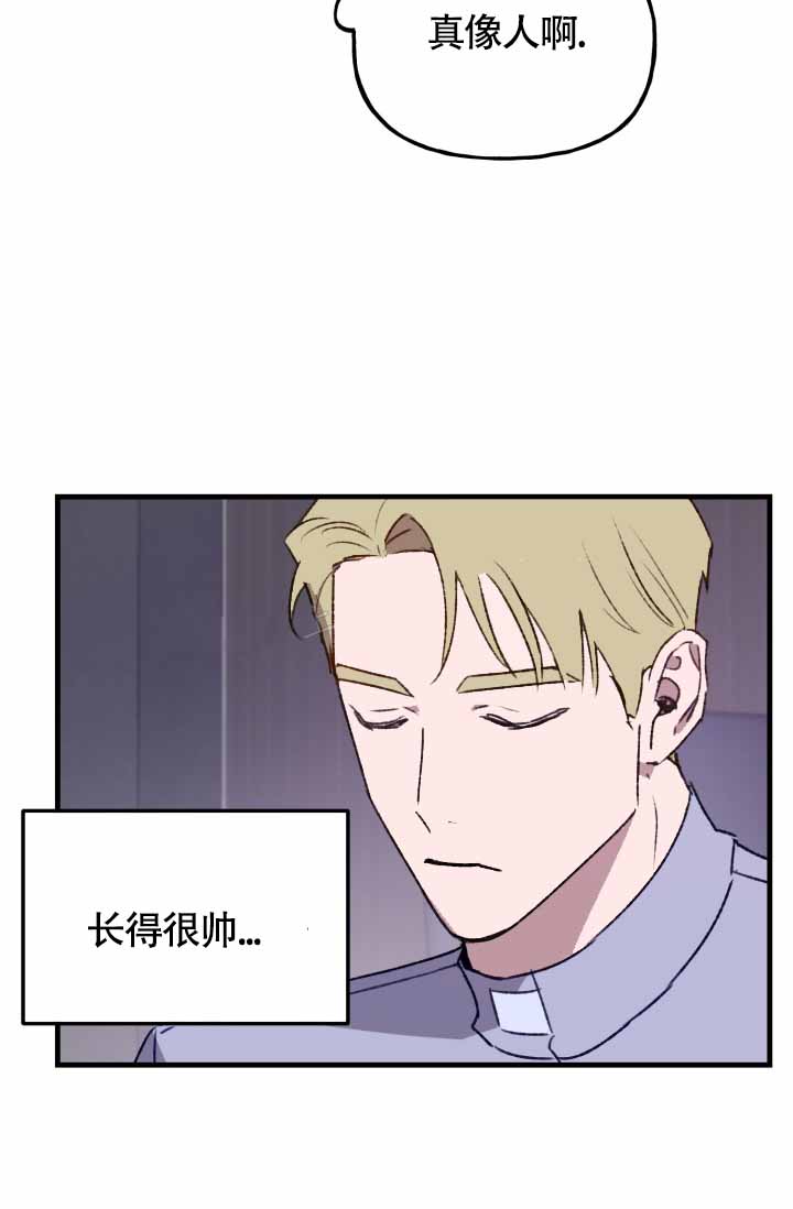 安全警告漫画,第8话1图