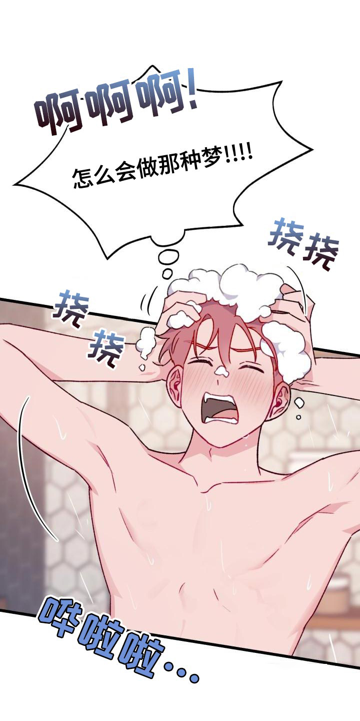 安全警告漫画,第14话1图