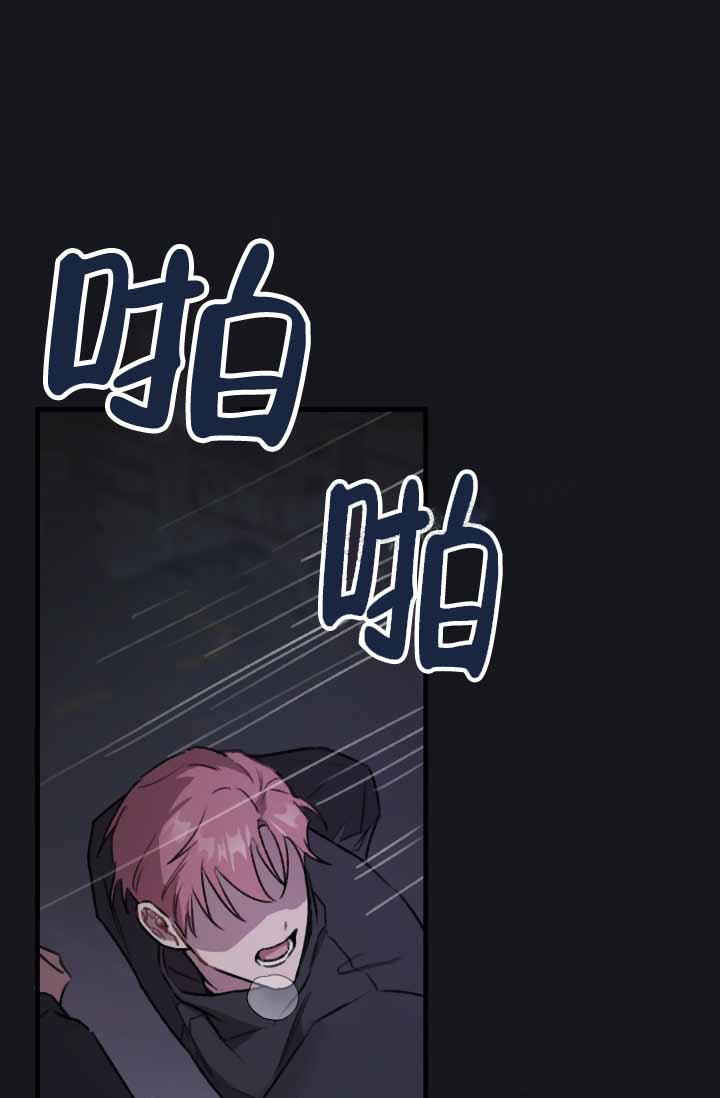 安全警告漫画,第1话1图