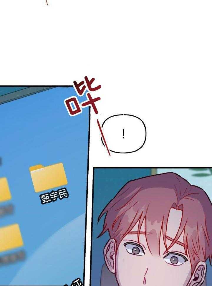 安全警告漫画,第24话1图