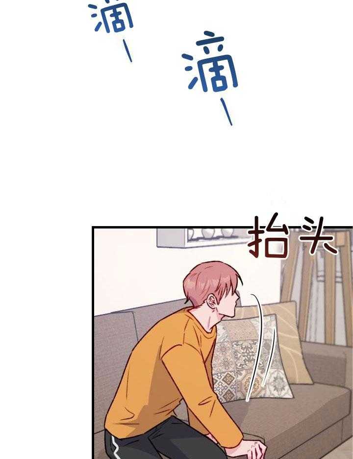 安全警告漫画,第22话2图